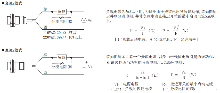 奧托尼克斯直流兩線式接近開關(guān)負載電流.png