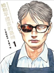 糯糯下山漫剧角色云栖师太画像